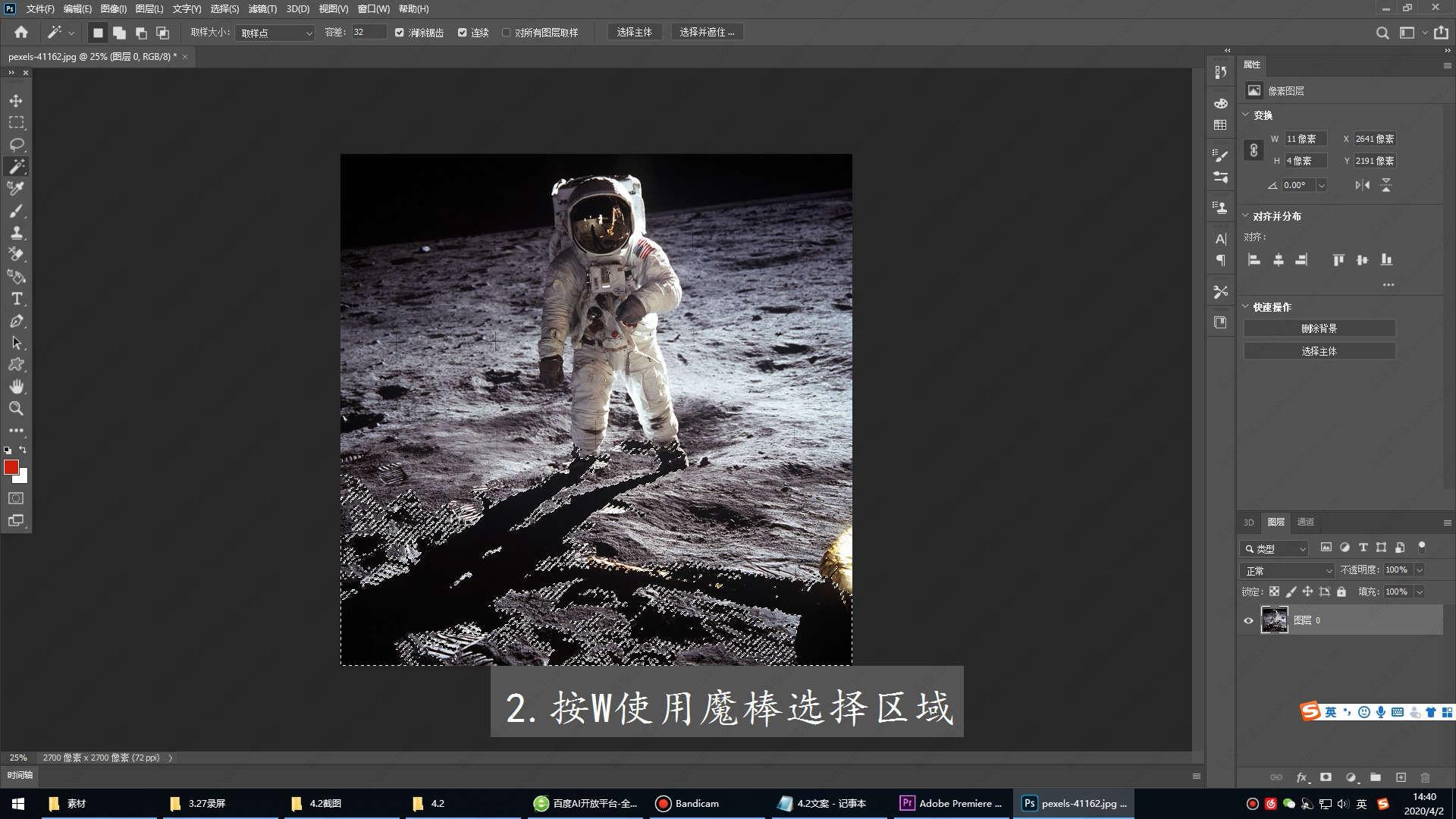 ps魔法棒怎么删掉不要的部分？ps魔法棒使用教程