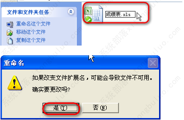 excel文件格式或扩展名无效的详细解决办法