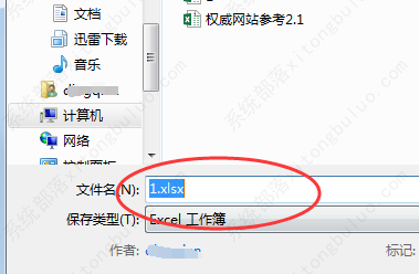 excel文件格式或扩展名无效的详细解决办法