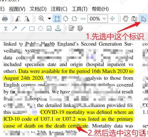 知云文献翻译怎么使用高亮文本？知云文献翻译去除高亮文本操作