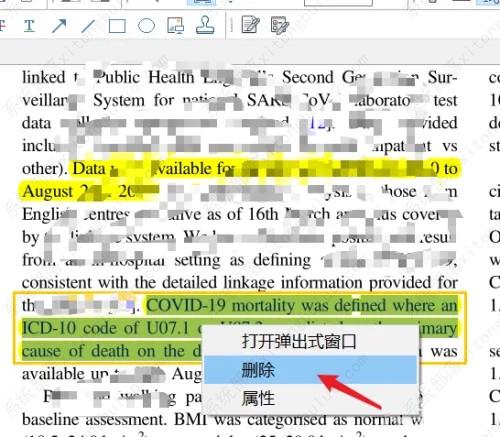 知云文献翻译怎么使用高亮文本？知云文献翻译去除高亮文本操作