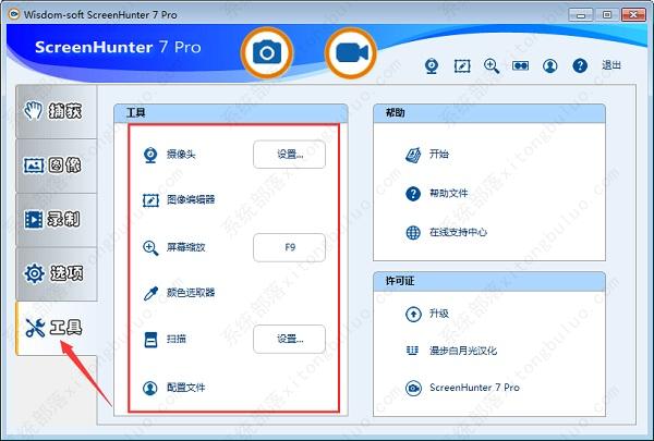 screenhunter使用方法？screenhunter使用教程