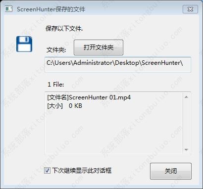 screenhunter使用方法？screenhunter使用教程