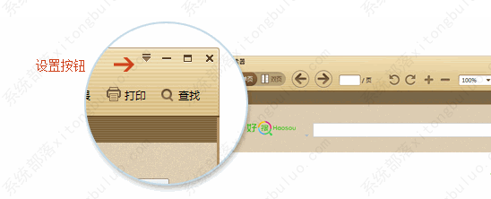 极速PDF阅读器打不开文件？极速PDF阅读器打不开文件的解决方法