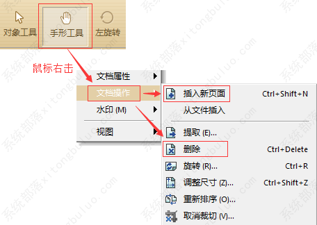 极速pdf编辑器怎么用？极速pdf编辑器怎么删除页面？
