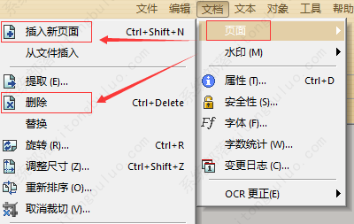 极速pdf编辑器怎么用？极速pdf编辑器怎么删除页面？