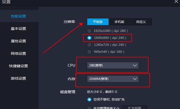 雷电模拟器太卡怎么设置_雷电模拟器最流畅优化设置方法