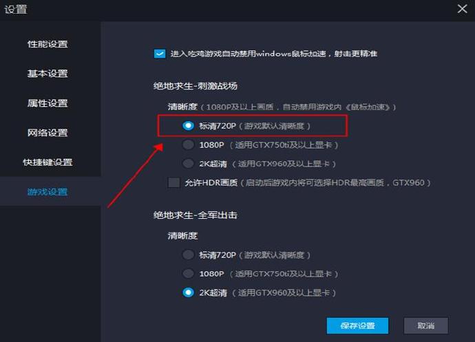 雷电模拟器太卡怎么设置_雷电模拟器最流畅优化设置方法