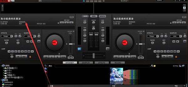 virtual dj打碟软件使用方法教程