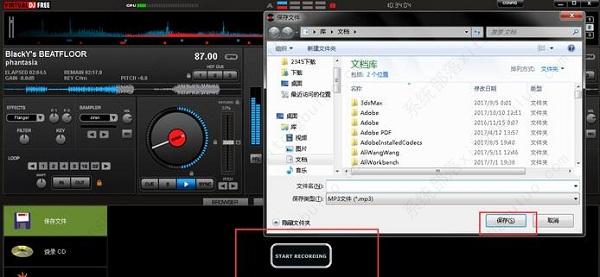 virtual dj打碟软件使用方法教程