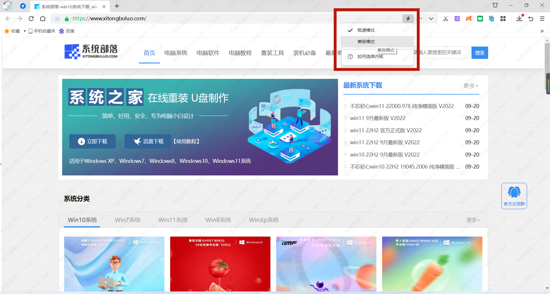 360安全浏览器兼容模式怎么设置在哪里？