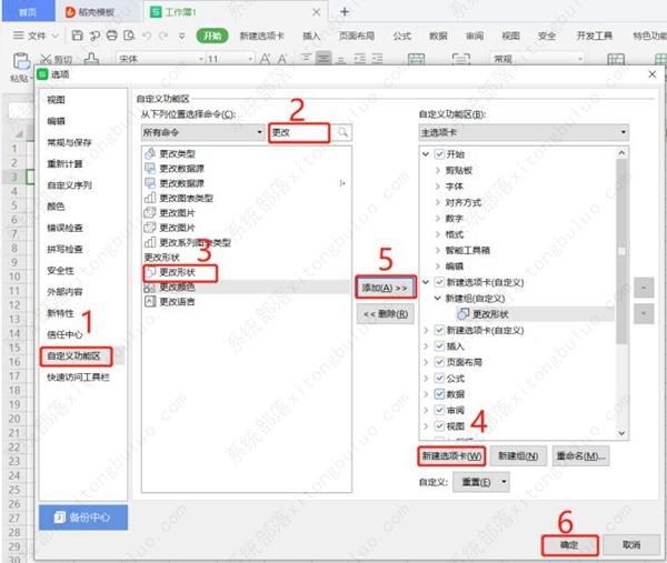 wps表格中如何改变批注形状？wps如何修改批注的样式教程