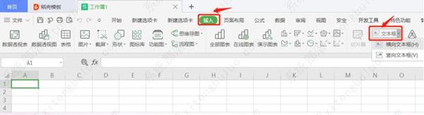 wps表格中如何改变批注形状？wps如何修改批注的样式教程