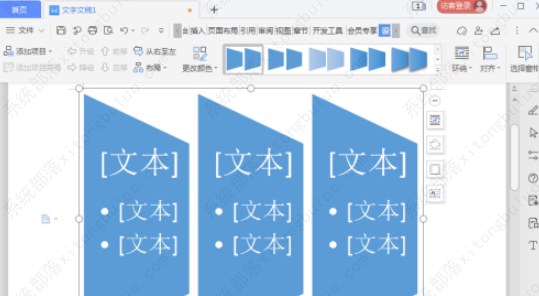 Wps阶梯表格怎么做？wps梯形列表制作教程