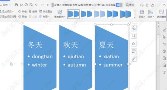 Wps阶梯表格怎么做？wps梯形列表制作教程