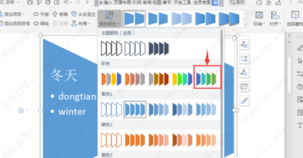 Wps阶梯表格怎么做？wps梯形列表制作教程