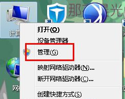 Win7 32位旗舰版系统怎么创建一键重启或关闭休眠模式？