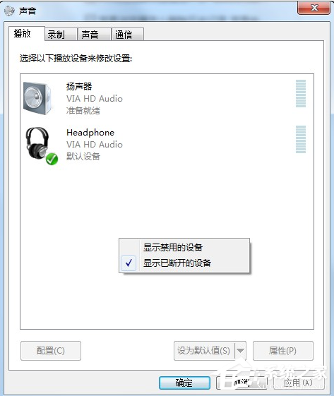 Win7电脑没有声音怎么办？Win7电脑没有声音的解决方法