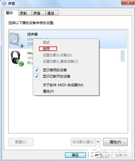 Win7电脑没有声音怎么办？Win7电脑没有声音的解决方法