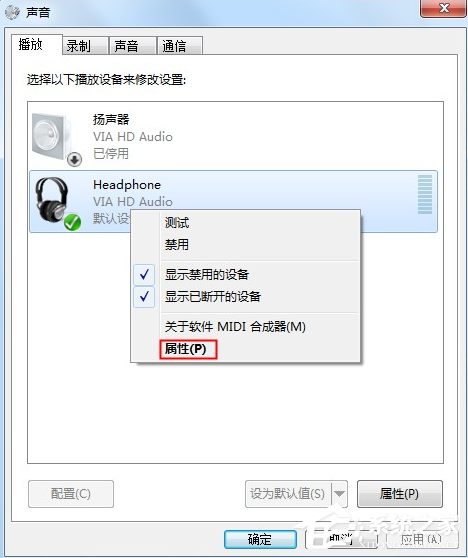 Win7电脑没有声音怎么办？Win7电脑没有声音的解决方法