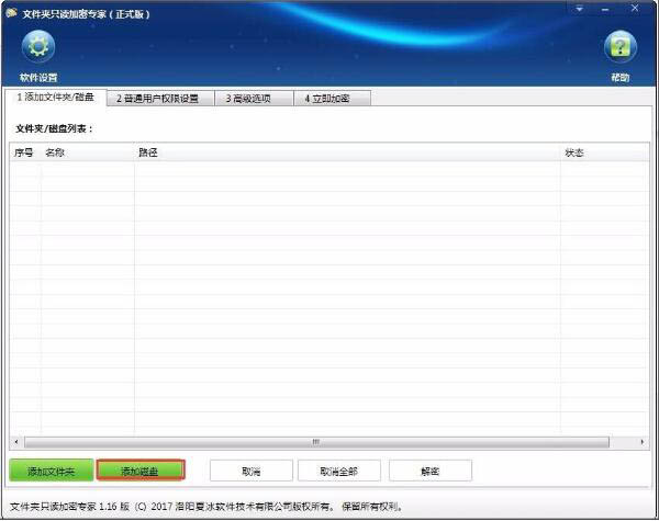 Win7如何对电脑硬盘进行加密？Win7电脑硬盘加密的方法