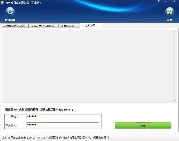 Win7如何对电脑硬盘进行加密？Win7电脑硬盘加密的方法