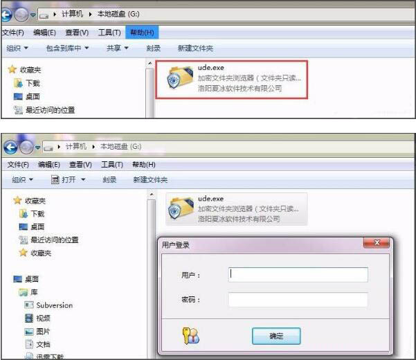 Win7如何对电脑硬盘进行加密？Win7电脑硬盘加密的方法