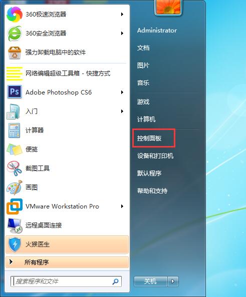 Win7旗舰版如何设置锁屏密码的方法？插图