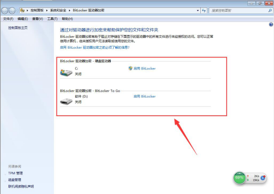 Win7系统如何关闭自动播放功能？Win7自动播放功能关闭教程