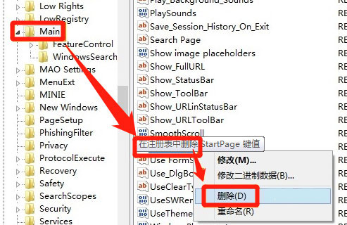 Win7网页被劫持怎么办？Win7网页被劫持的解决方法