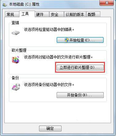 Win7提示Windows延缓写入失败怎么办？插图1