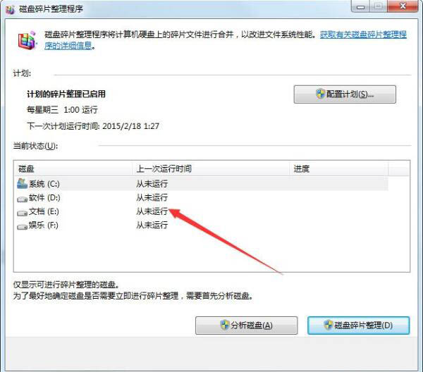 Win7提示Windows延缓写入失败怎么办？插图2
