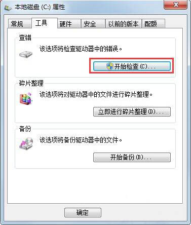Win7提示Windows延缓写入失败怎么办？插图3