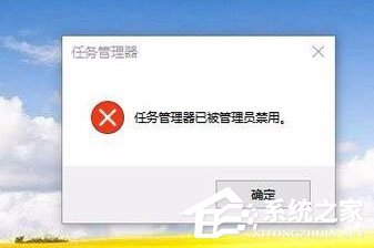 Win7系统提示“svchost.exe错误”怎么办？
