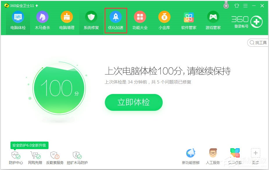 Win7系统提示“svchost.exe错误”怎么办？