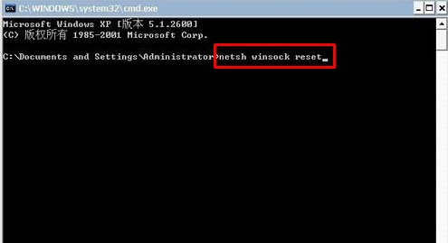 Win7系统lsp状态异常的修复方法