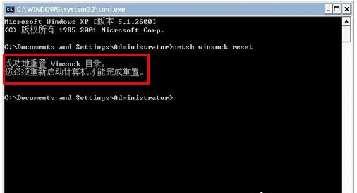 Win7系统lsp状态异常的修复方法
