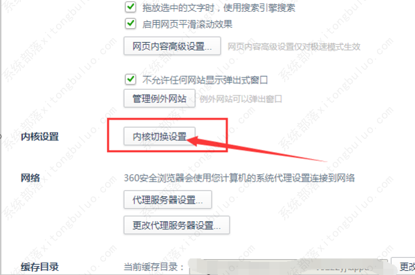 360极速浏览器兼容模式怎么设置？