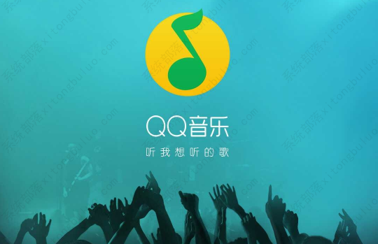 电脑qq音乐怎么下载到u盘？