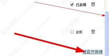360极速浏览器怎么设置快捷键？