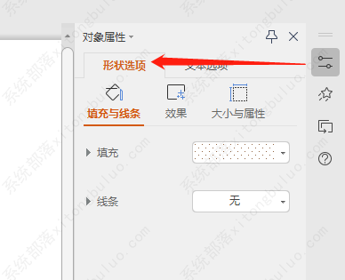 wps文本怎么设置边框样式？wps文本框边框怎么设置教程