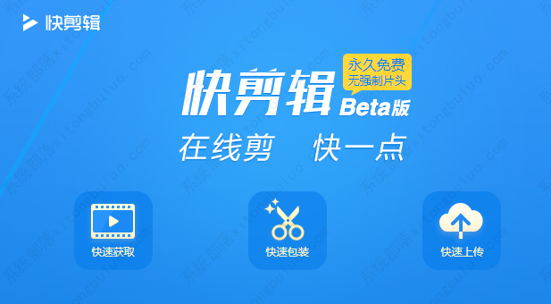 360快剪辑怎么使用？
