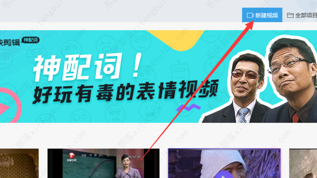 360快剪辑视频保存在哪里？