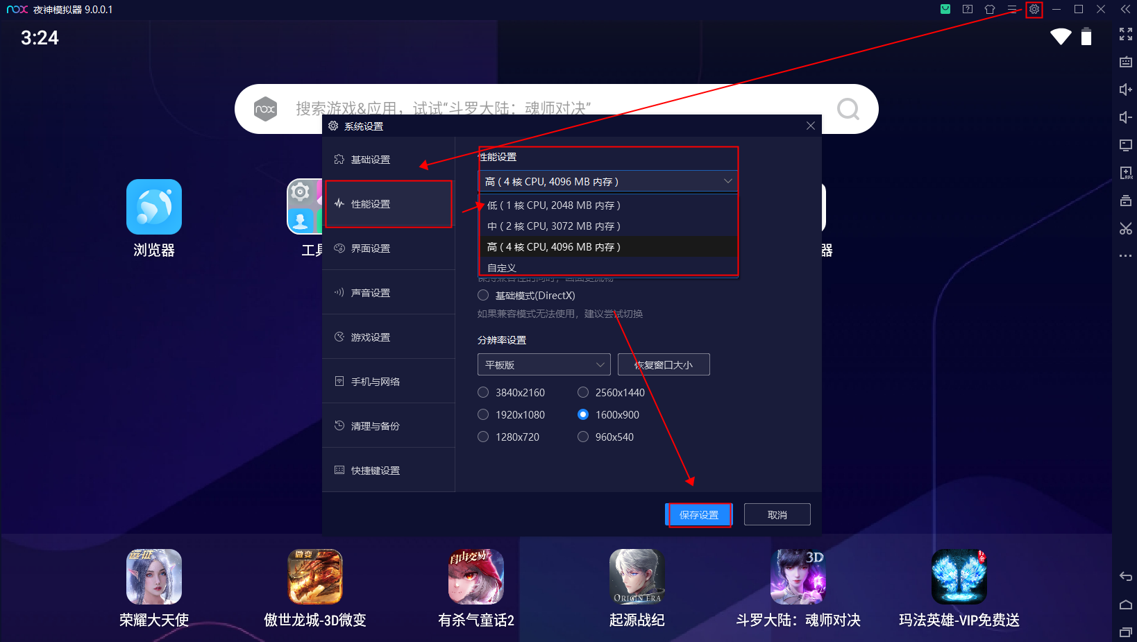 夜神模拟器卡顿如何设置_夜神安卓模拟器玩游戏卡最佳设置教程
