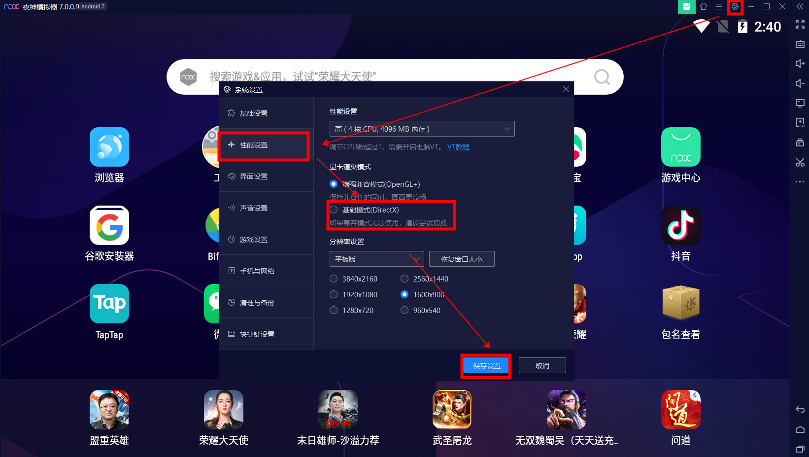 夜神模拟器卡顿如何设置_夜神安卓模拟器玩游戏卡最佳设置教程