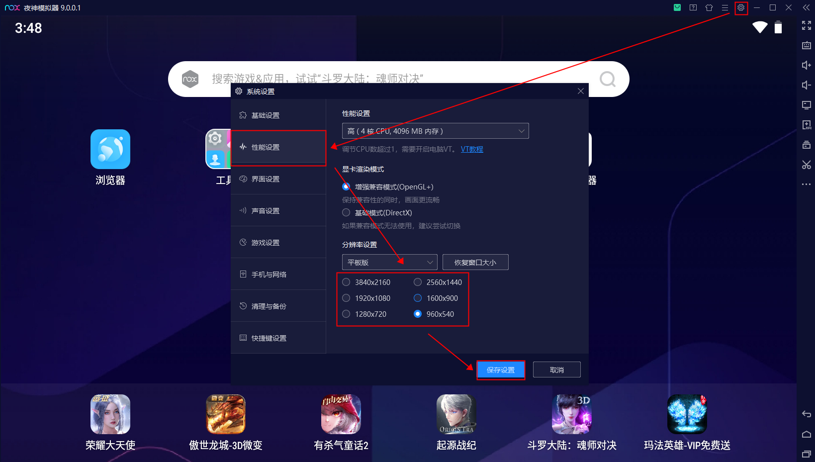 夜神模拟器卡顿如何设置_夜神安卓模拟器玩游戏卡最佳设置教程