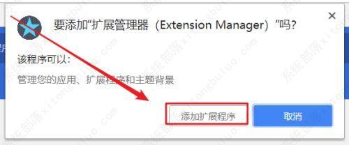 谷歌浏览器插件怎么安装？谷歌Chrome浏览器怎么安装插件？