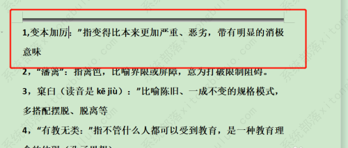 word添加页面边框怎么设置？word加页面边框教程