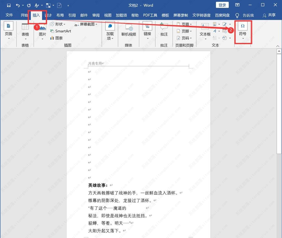 word怎么输入复杂的数学公式？word中加入复杂的数学公式教程