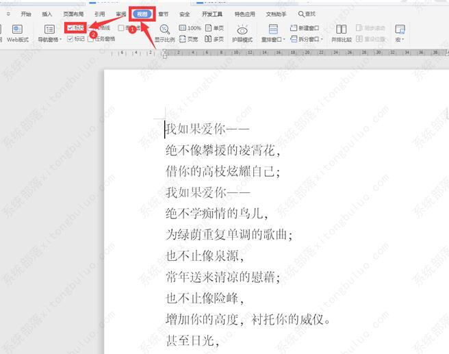 word里的标尺怎么用？word标尺怎么使用方法教程